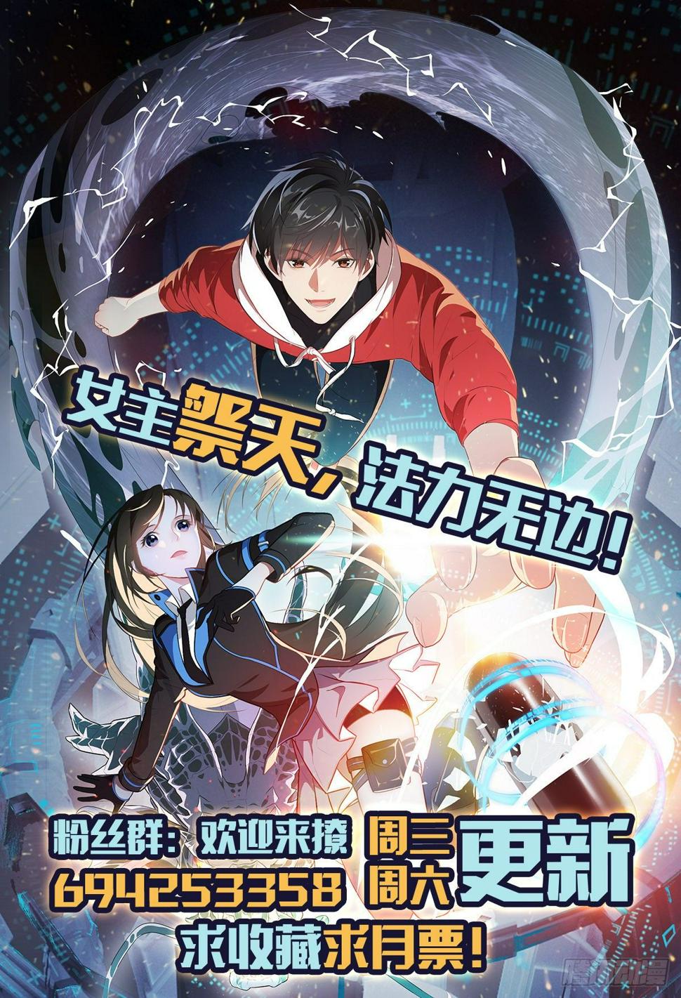 《高能来袭》漫画最新章节011磁堆免费下拉式在线观看章节第【47】张图片