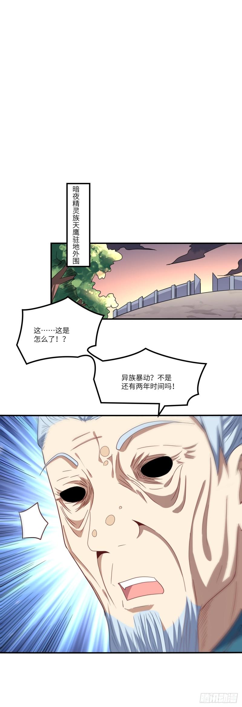 《高能来袭》漫画最新章节118至强者，集结！免费下拉式在线观看章节第【13】张图片