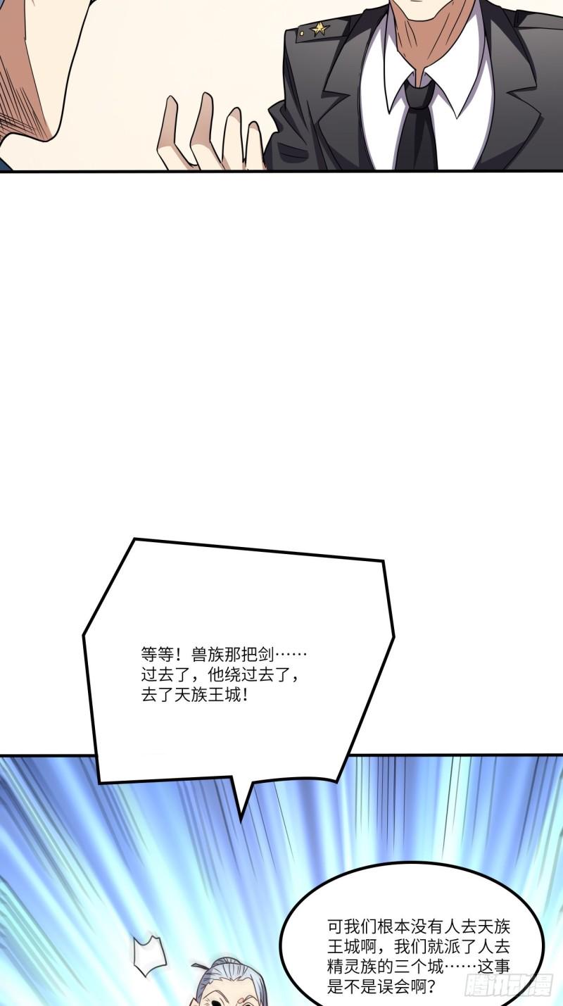 《高能来袭》漫画最新章节118至强者，集结！免费下拉式在线观看章节第【22】张图片