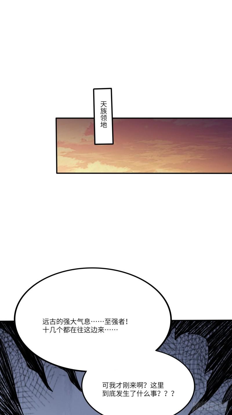 《高能来袭》漫画最新章节118至强者，集结！免费下拉式在线观看章节第【29】张图片