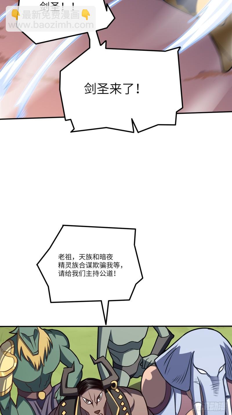 《高能来袭》漫画最新章节118至强者，集结！免费下拉式在线观看章节第【40】张图片