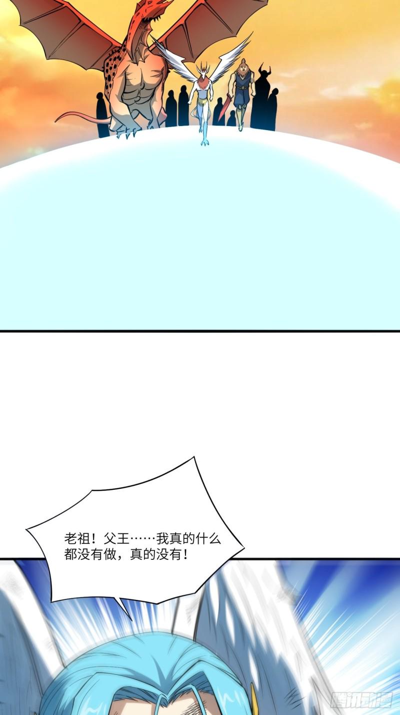 《高能来袭》漫画最新章节119公主福利免费下拉式在线观看章节第【16】张图片