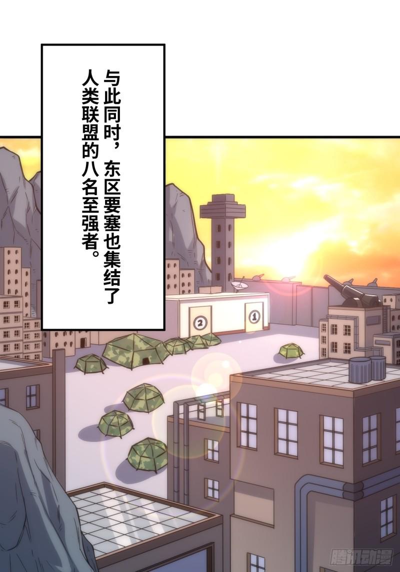 《高能来袭》漫画最新章节119公主福利免费下拉式在线观看章节第【25】张图片