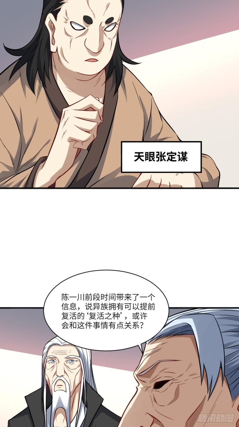 《高能来袭》漫画最新章节119公主福利免费下拉式在线观看章节第【29】张图片