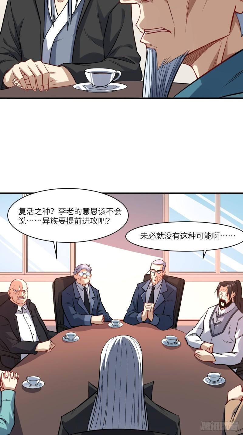 《高能来袭》漫画最新章节119公主福利免费下拉式在线观看章节第【30】张图片