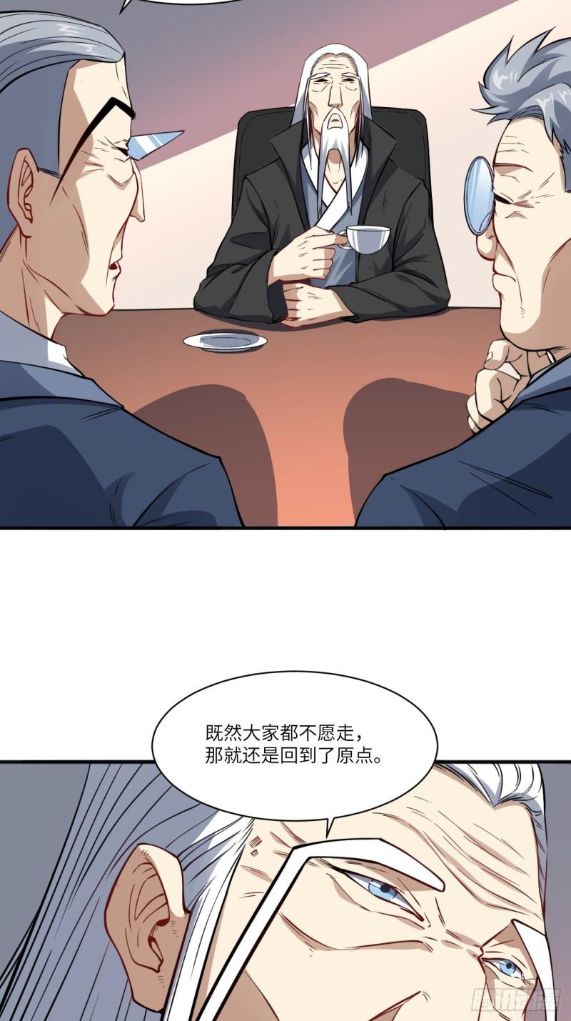 《高能来袭》漫画最新章节119公主福利免费下拉式在线观看章节第【34】张图片