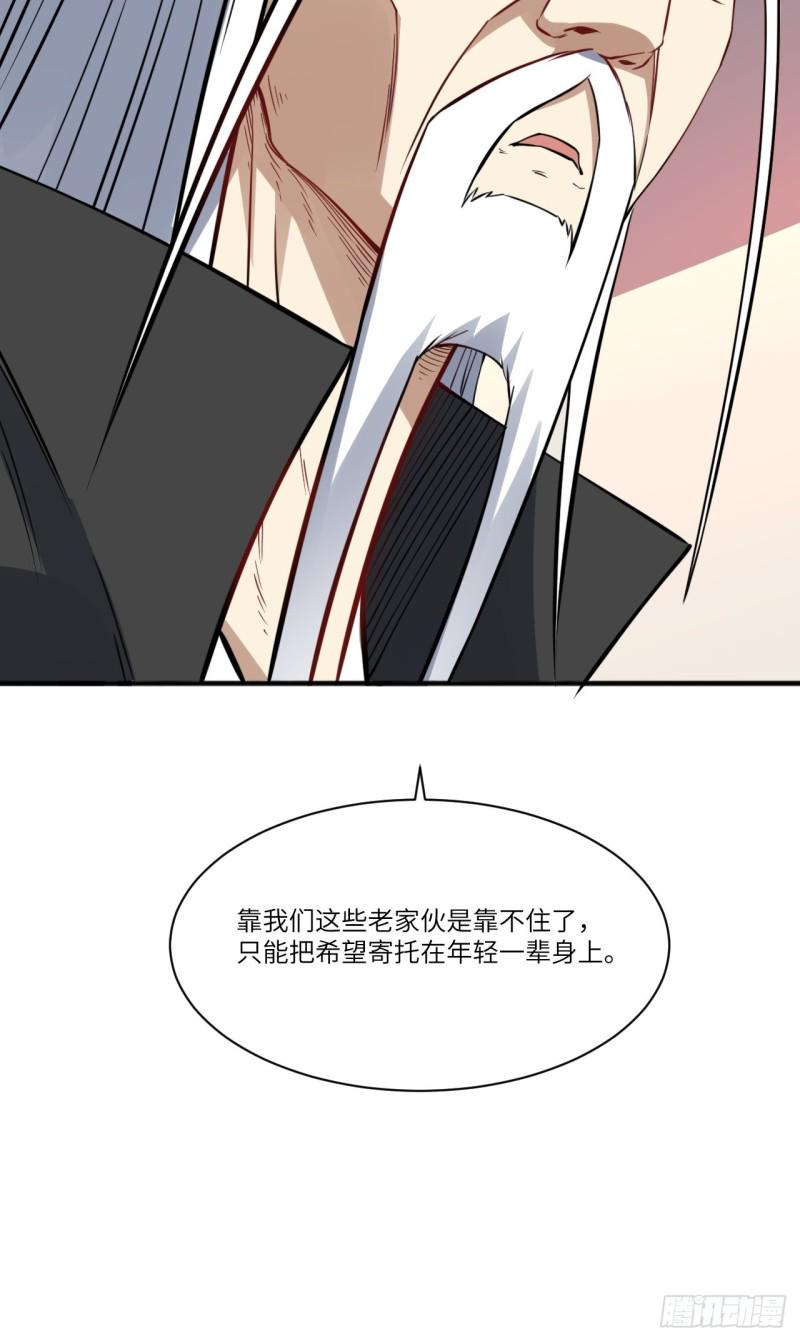 《高能来袭》漫画最新章节119公主福利免费下拉式在线观看章节第【35】张图片