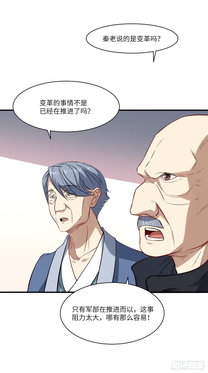 《高能来袭》漫画最新章节119公主福利免费下拉式在线观看章节第【36】张图片