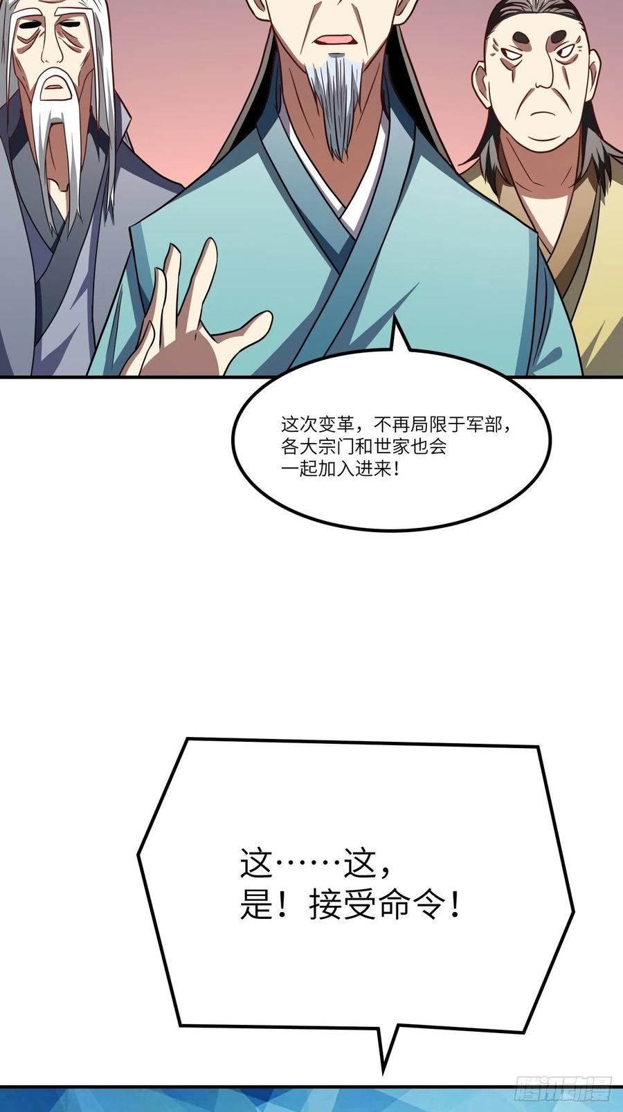 《高能来袭》漫画最新章节120撤退免费下拉式在线观看章节第【32】张图片