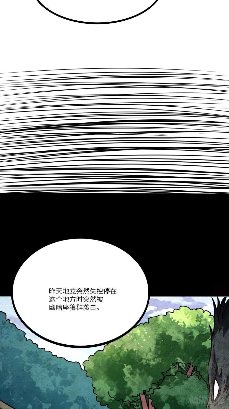 《高能来袭》漫画最新章节120撤退免费下拉式在线观看章节第【45】张图片