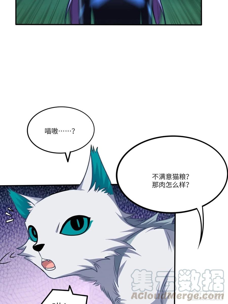 《高能来袭》漫画最新章节120撤退免费下拉式在线观看章节第【52】张图片