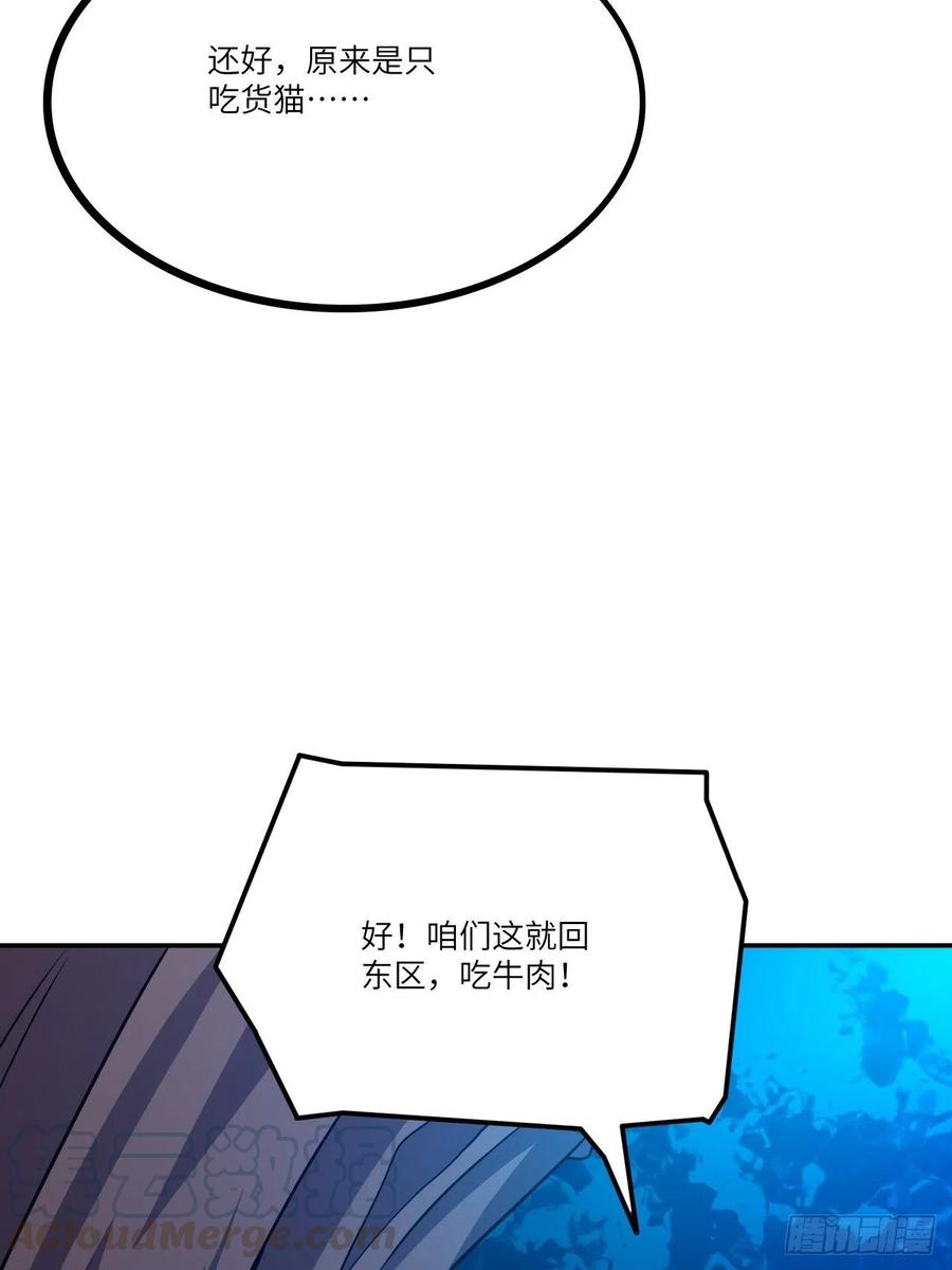 《高能来袭》漫画最新章节120撤退免费下拉式在线观看章节第【55】张图片