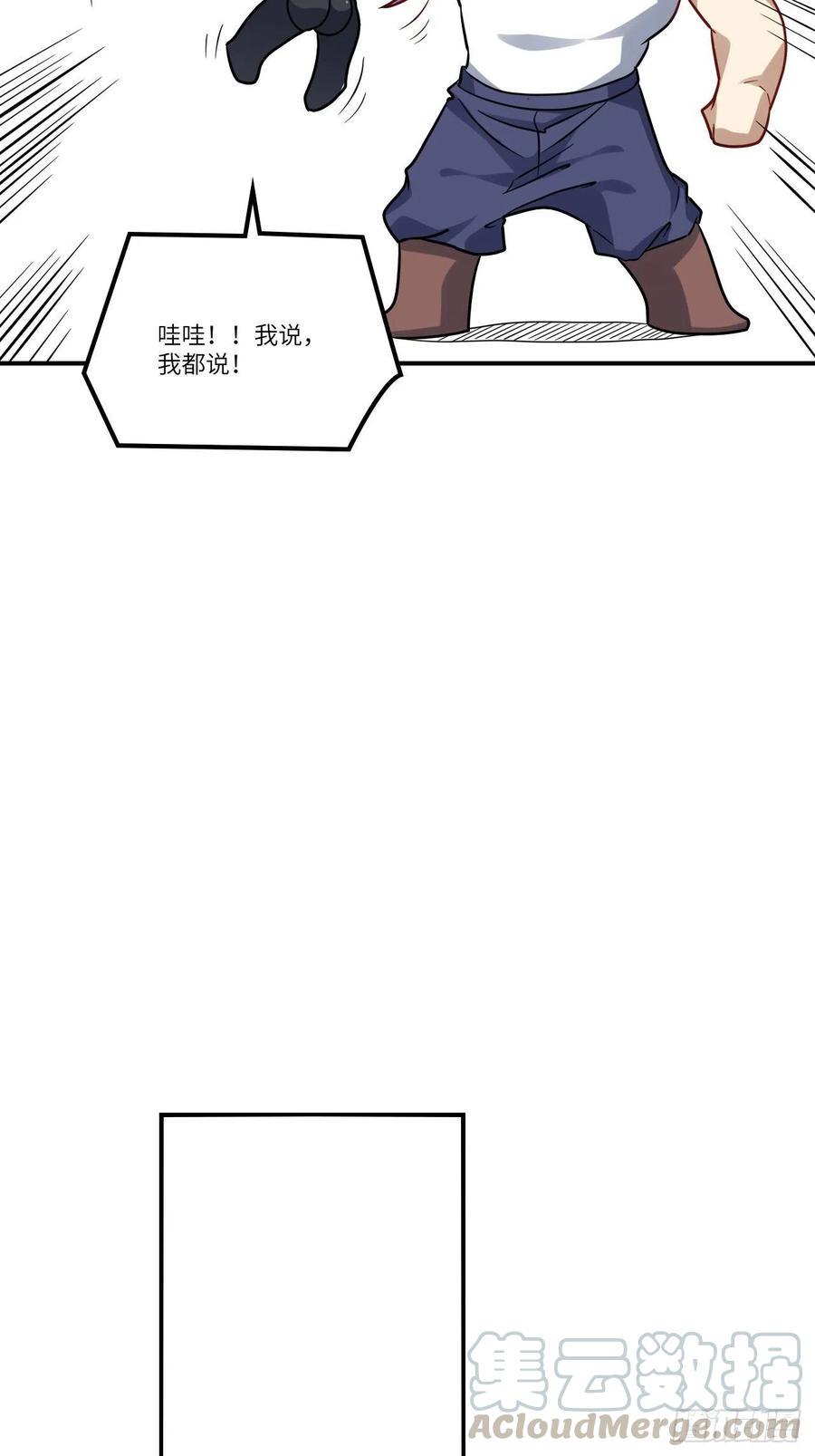 《高能来袭》漫画最新章节121可怕的果实能力免费下拉式在线观看章节第【10】张图片