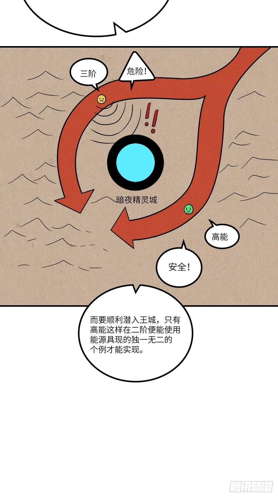 《高能来袭》漫画最新章节121可怕的果实能力免费下拉式在线观看章节第【20】张图片