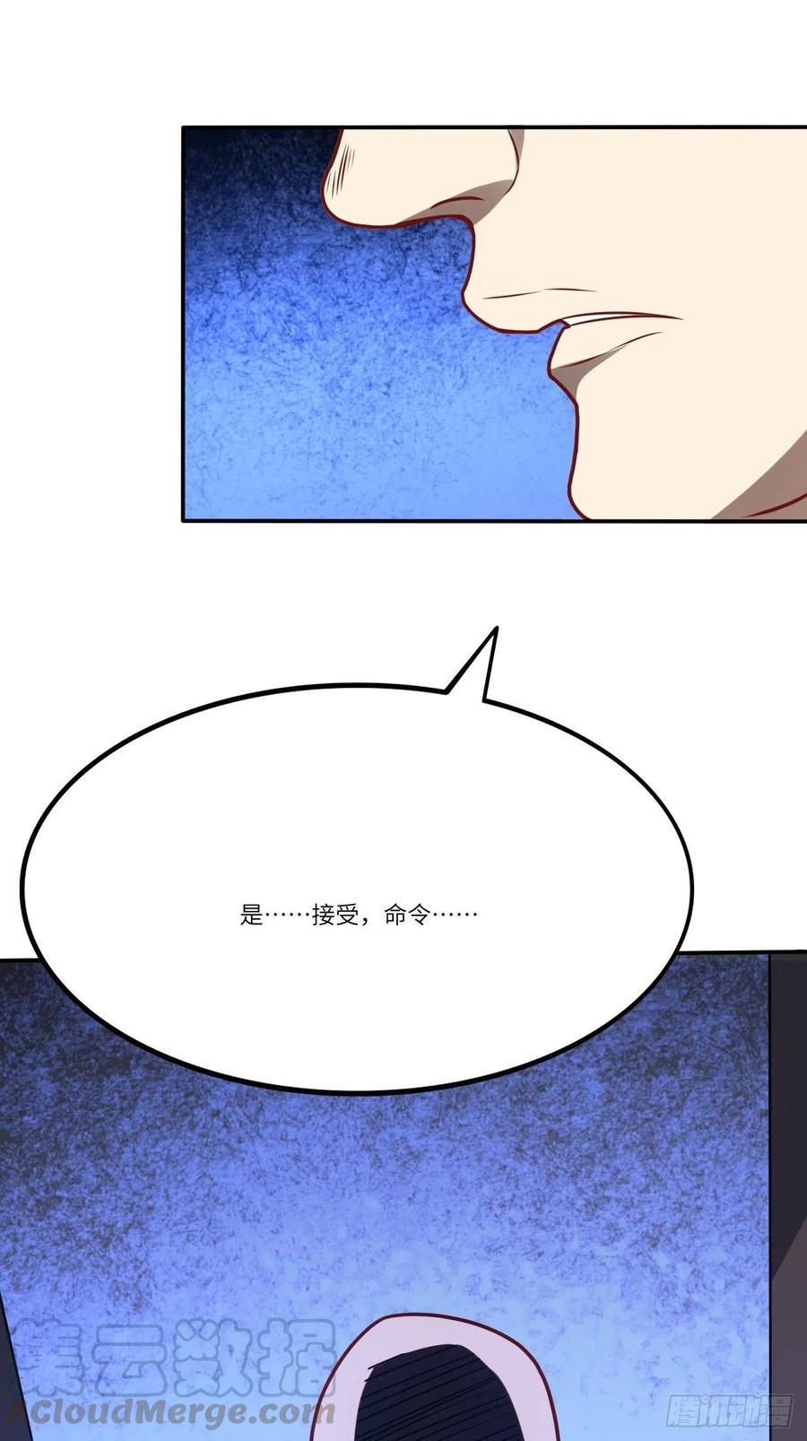 《高能来袭》漫画最新章节121可怕的果实能力免费下拉式在线观看章节第【31】张图片