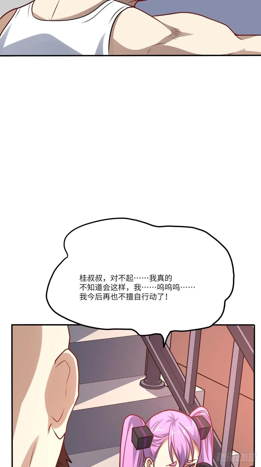 《高能来袭》漫画最新章节121可怕的果实能力免费下拉式在线观看章节第【36】张图片