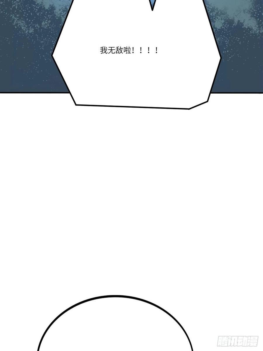 《高能来袭》漫画最新章节121可怕的果实能力免费下拉式在线观看章节第【42】张图片