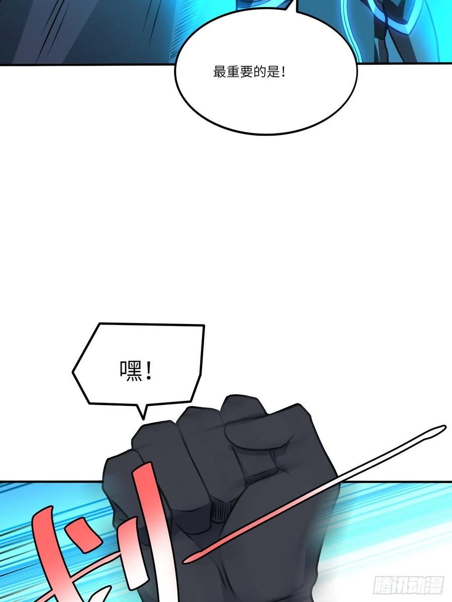 《高能来袭》漫画最新章节121可怕的果实能力免费下拉式在线观看章节第【44】张图片