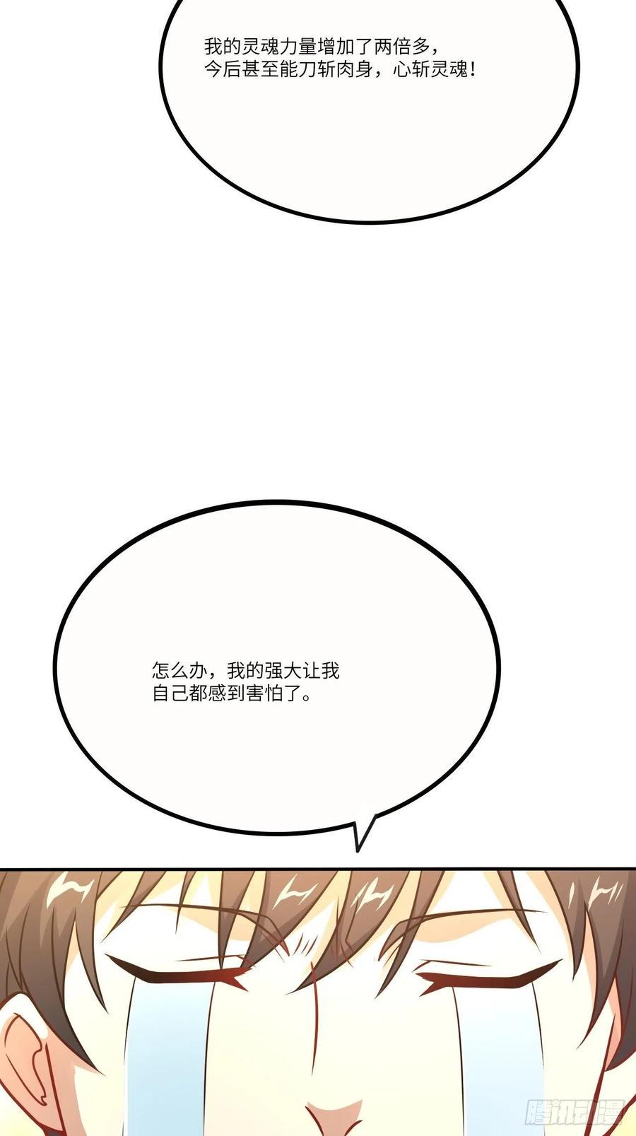 《高能来袭》漫画最新章节121可怕的果实能力免费下拉式在线观看章节第【50】张图片