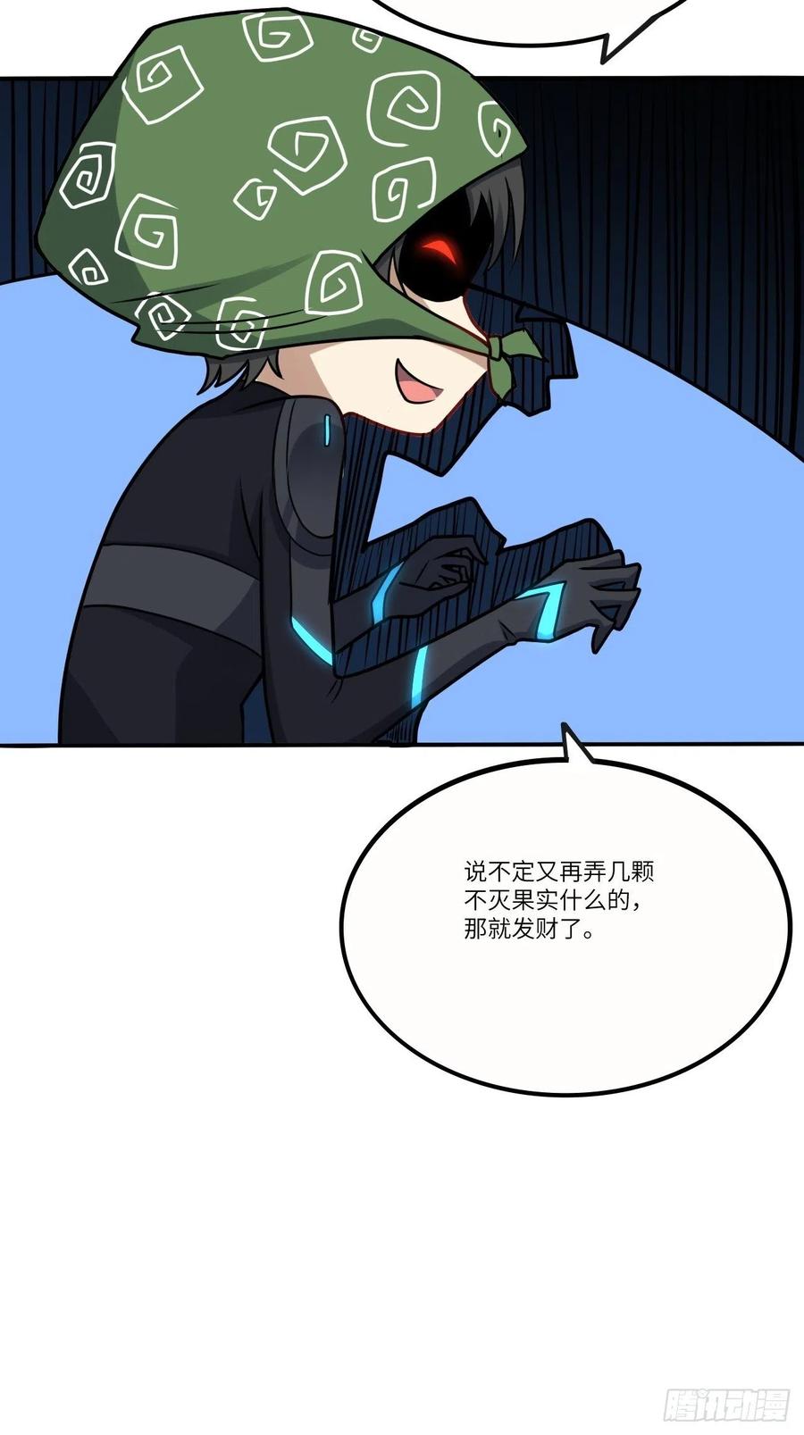 《高能来袭》漫画最新章节121可怕的果实能力免费下拉式在线观看章节第【54】张图片