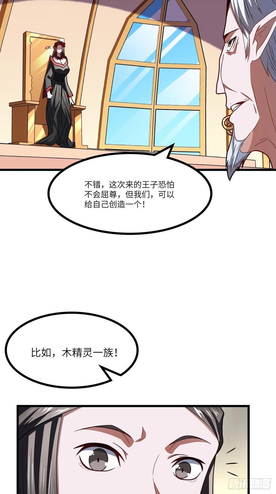 《高能来袭》漫画最新章节122抢完公主抢王子免费下拉式在线观看章节第【11】张图片