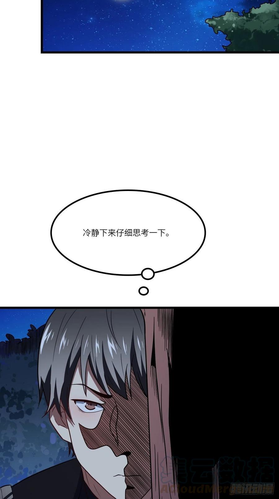 《高能来袭》漫画最新章节122抢完公主抢王子免费下拉式在线观看章节第【19】张图片