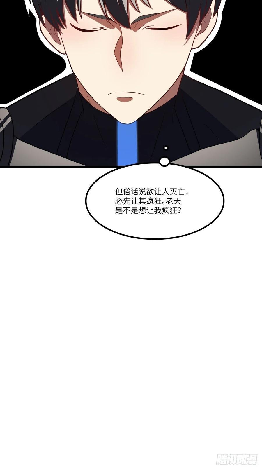 《高能来袭》漫画最新章节122抢完公主抢王子免费下拉式在线观看章节第【21】张图片