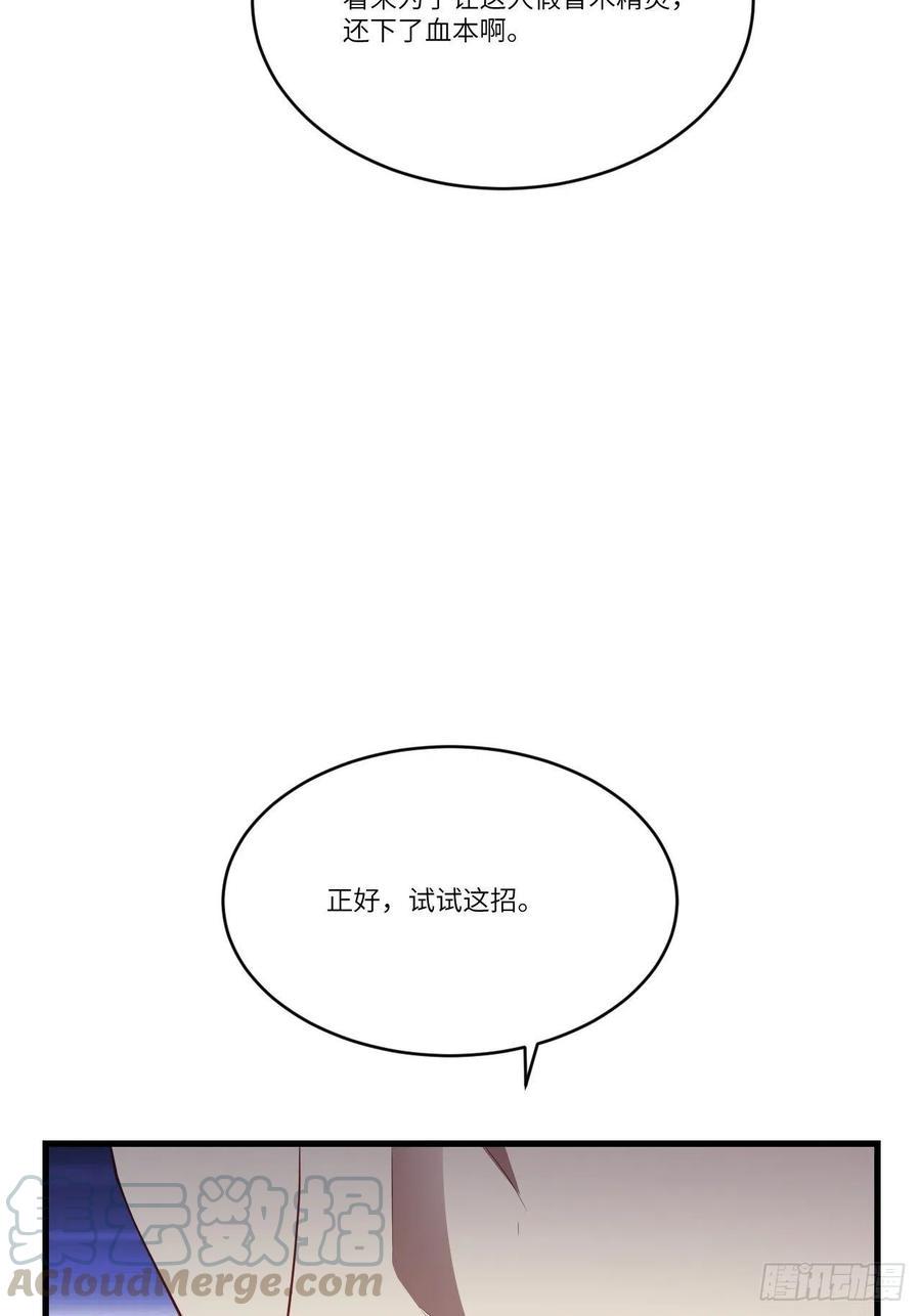 《高能来袭》漫画最新章节122抢完公主抢王子免费下拉式在线观看章节第【40】张图片