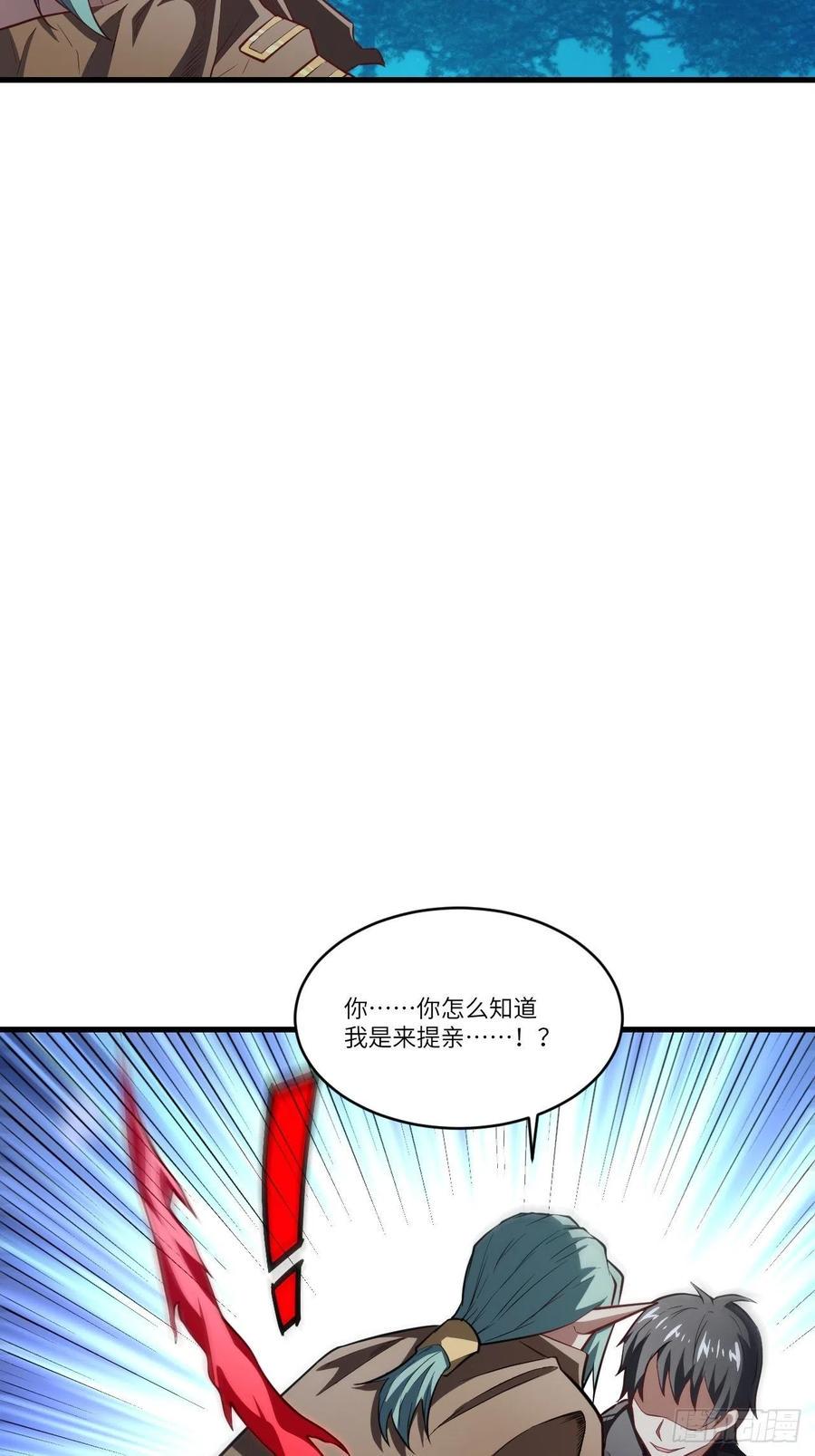 《高能来袭》漫画最新章节122抢完公主抢王子免费下拉式在线观看章节第【45】张图片