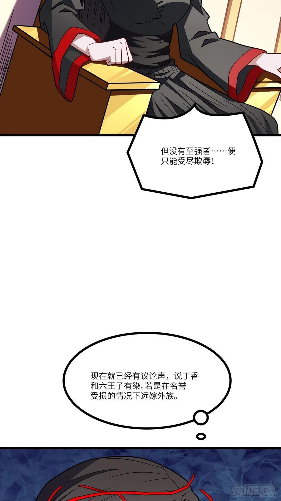 《高能来袭》漫画最新章节122抢完公主抢王子免费下拉式在线观看章节第【5】张图片