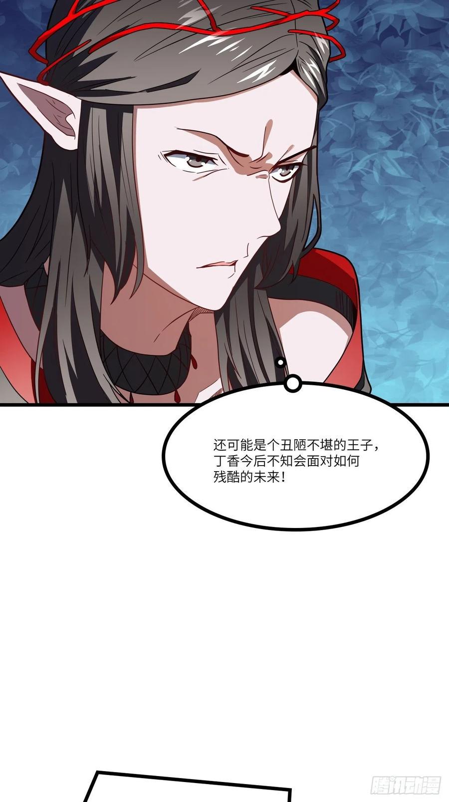 《高能来袭》漫画最新章节122抢完公主抢王子免费下拉式在线观看章节第【6】张图片