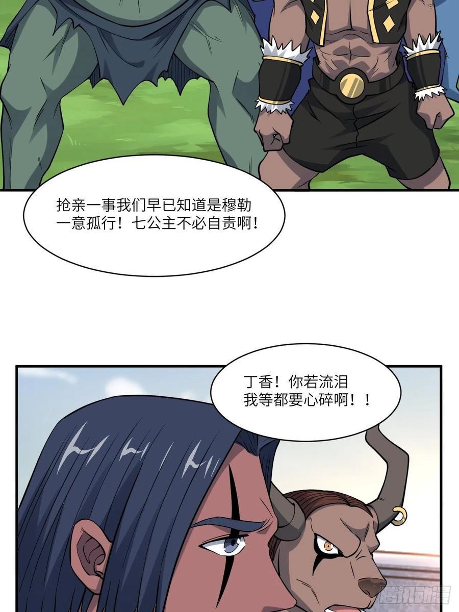 《高能来袭》漫画最新章节123入赘免费下拉式在线观看章节第【50】张图片