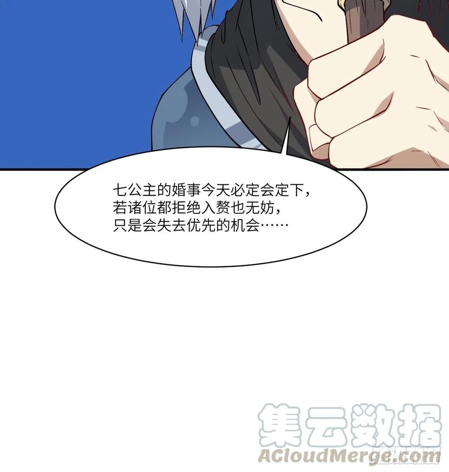 《高能来袭》漫画最新章节123入赘免费下拉式在线观看章节第【61】张图片