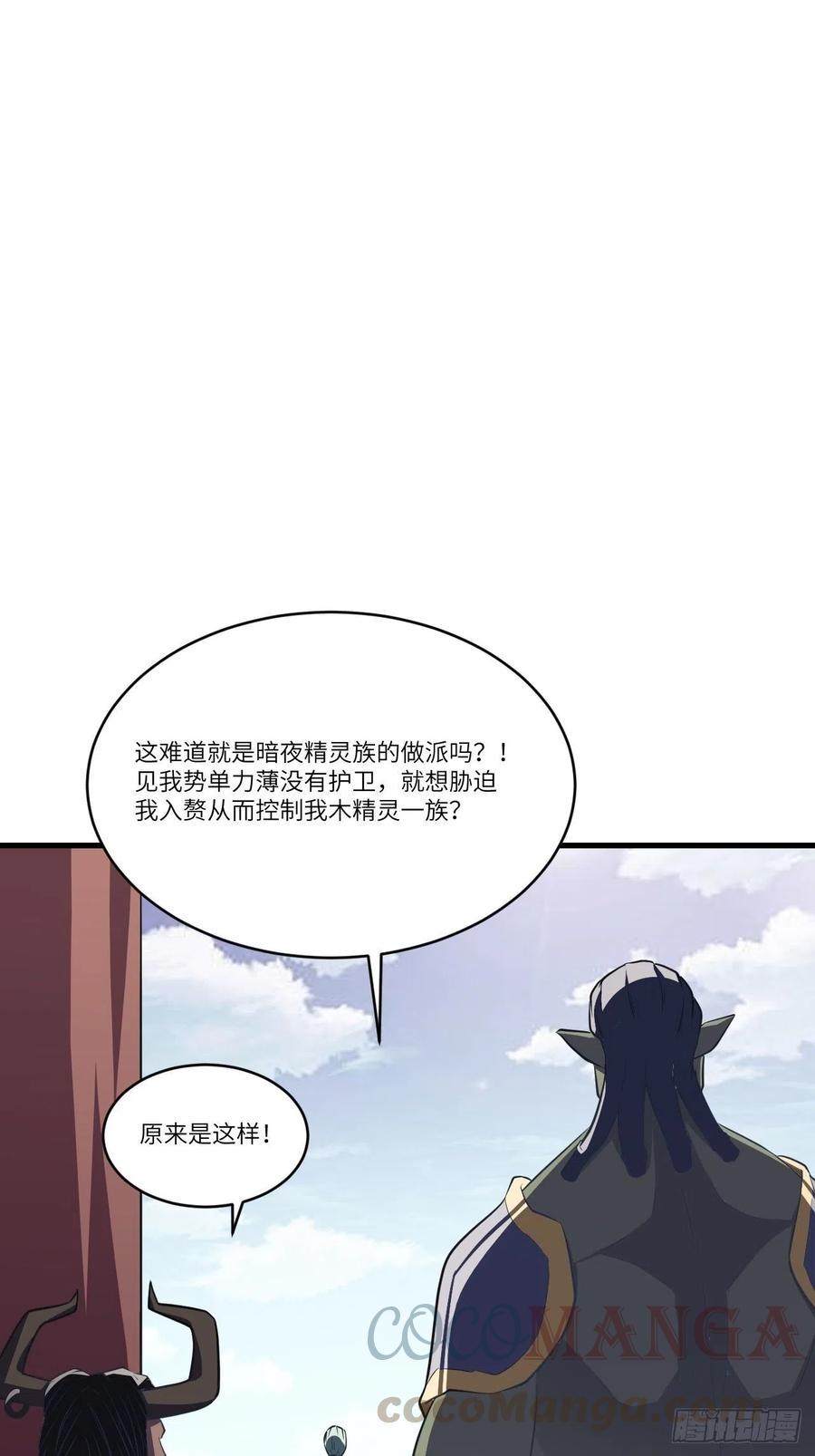 《高能来袭》漫画最新章节124要嫁便嫁，何饶舌也！免费下拉式在线观看章节第【22】张图片