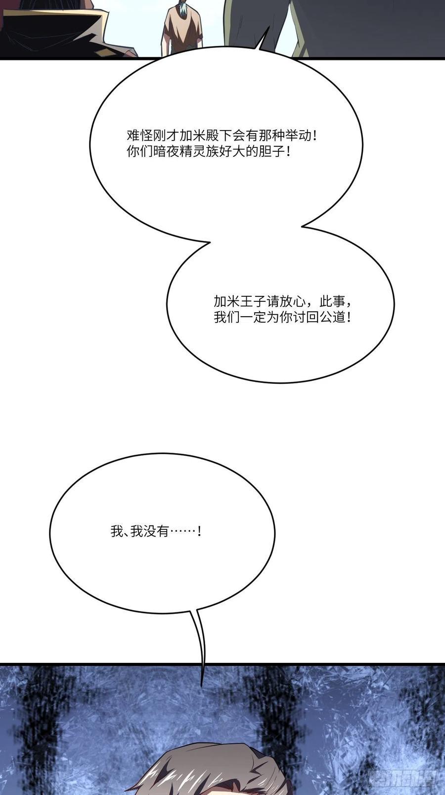 《高能来袭》漫画最新章节124要嫁便嫁，何饶舌也！免费下拉式在线观看章节第【23】张图片