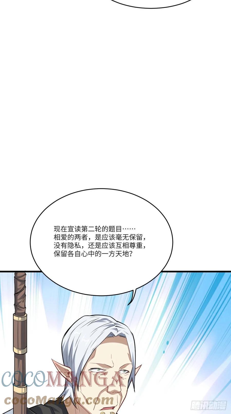 《高能来袭》漫画最新章节125最毒妇人心免费下拉式在线观看章节第【16】张图片