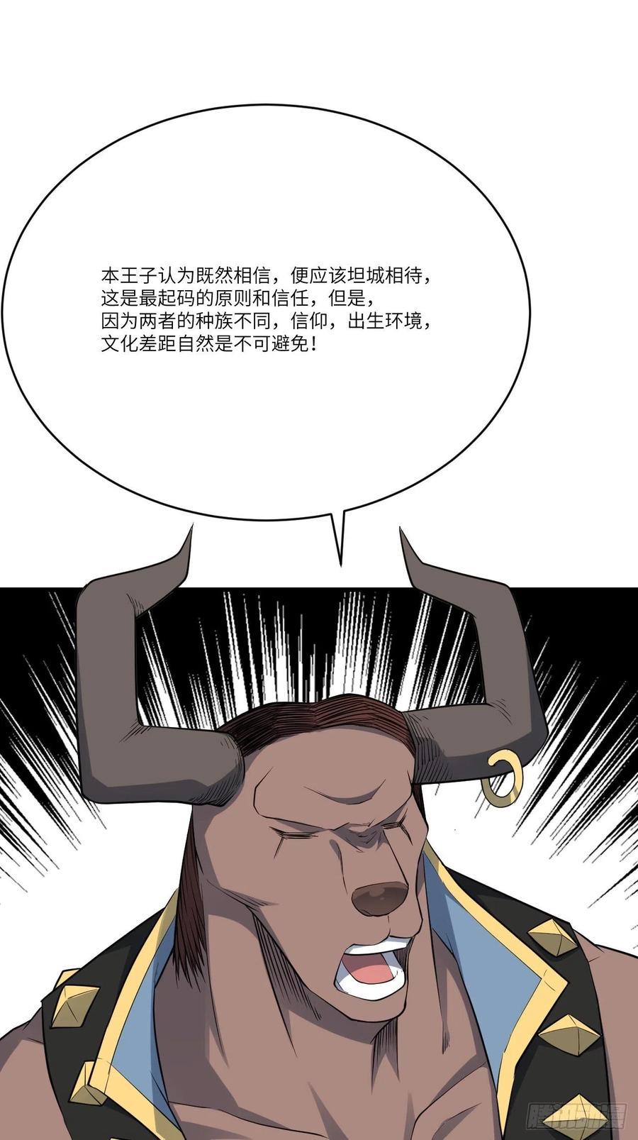 《高能来袭》漫画最新章节125最毒妇人心免费下拉式在线观看章节第【20】张图片