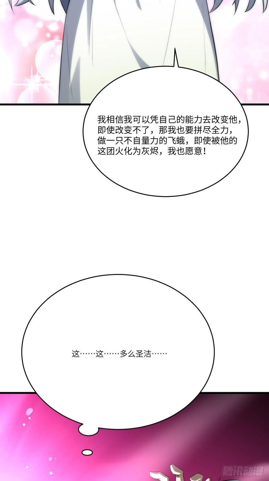 《高能来袭》漫画最新章节125最毒妇人心免费下拉式在线观看章节第【41】张图片