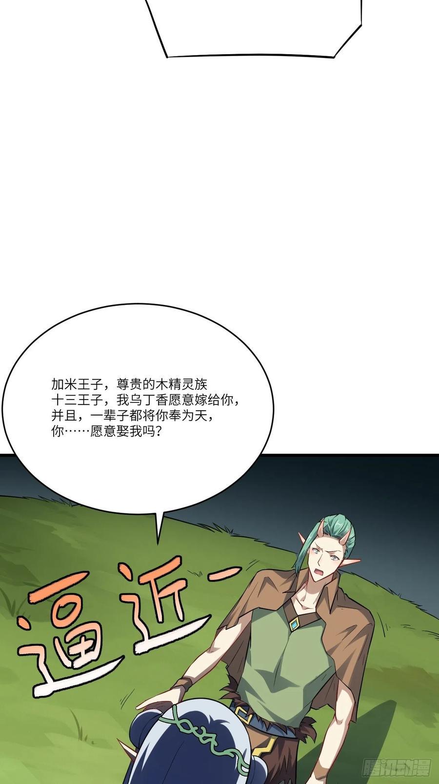 《高能来袭》漫画最新章节125最毒妇人心免费下拉式在线观看章节第【44】张图片