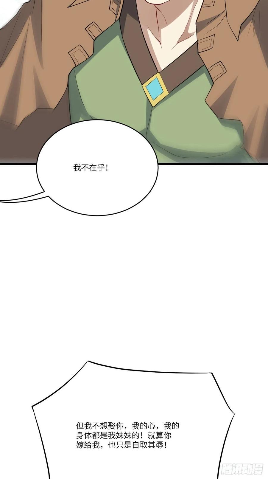 《高能来袭》漫画最新章节125最毒妇人心免费下拉式在线观看章节第【48】张图片