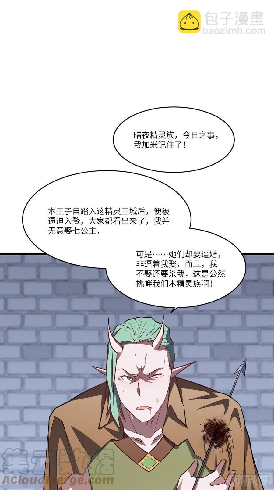 《高能来袭》漫画最新章节126再遇穆菲菲免费下拉式在线观看章节第【31】张图片