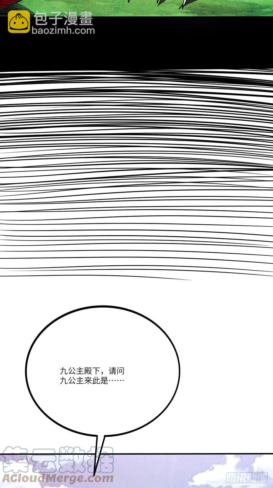 《高能来袭》漫画最新章节126再遇穆菲菲免费下拉式在线观看章节第【46】张图片