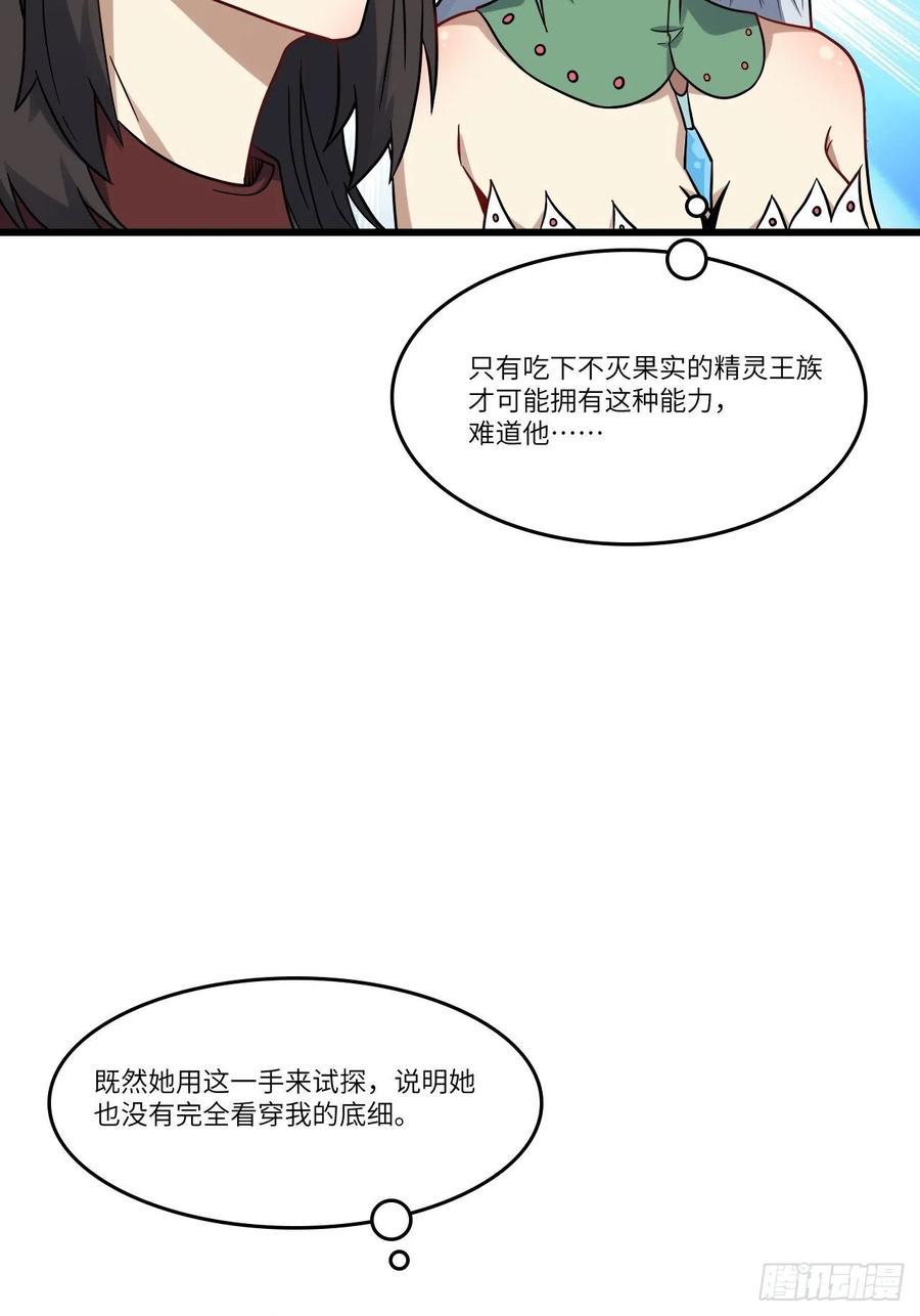 《高能来袭》漫画最新章节127嘉宾牵手成功免费下拉式在线观看章节第【11】张图片