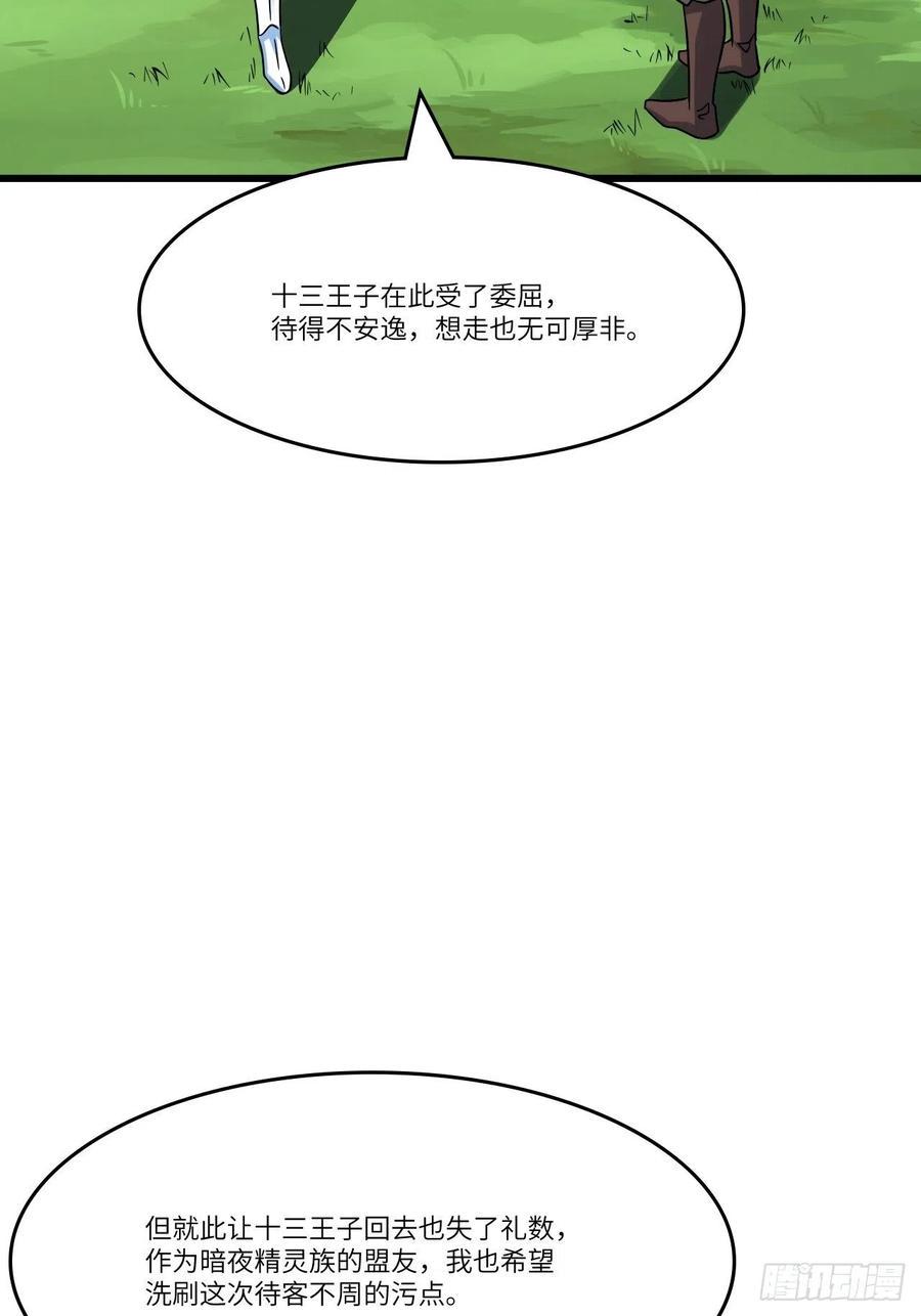 《高能来袭》漫画最新章节127嘉宾牵手成功免费下拉式在线观看章节第【14】张图片