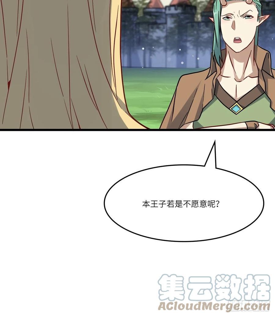 《高能来袭》漫画最新章节127嘉宾牵手成功免费下拉式在线观看章节第【16】张图片