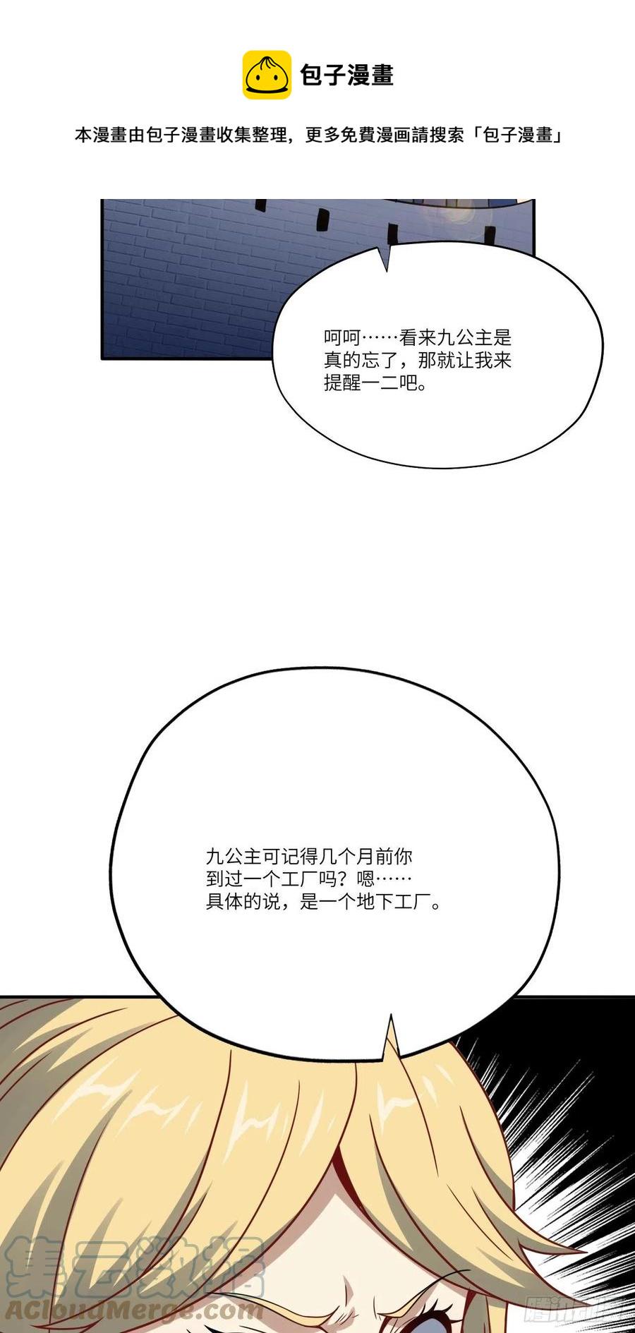 《高能来袭》漫画最新章节127嘉宾牵手成功免费下拉式在线观看章节第【25】张图片