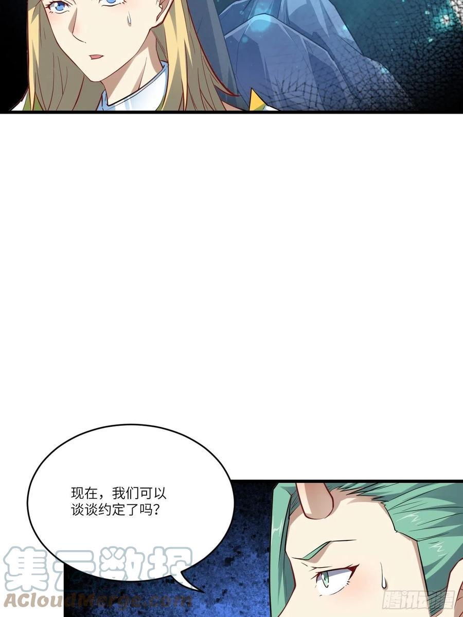 《高能来袭》漫画最新章节127嘉宾牵手成功免费下拉式在线观看章节第【31】张图片