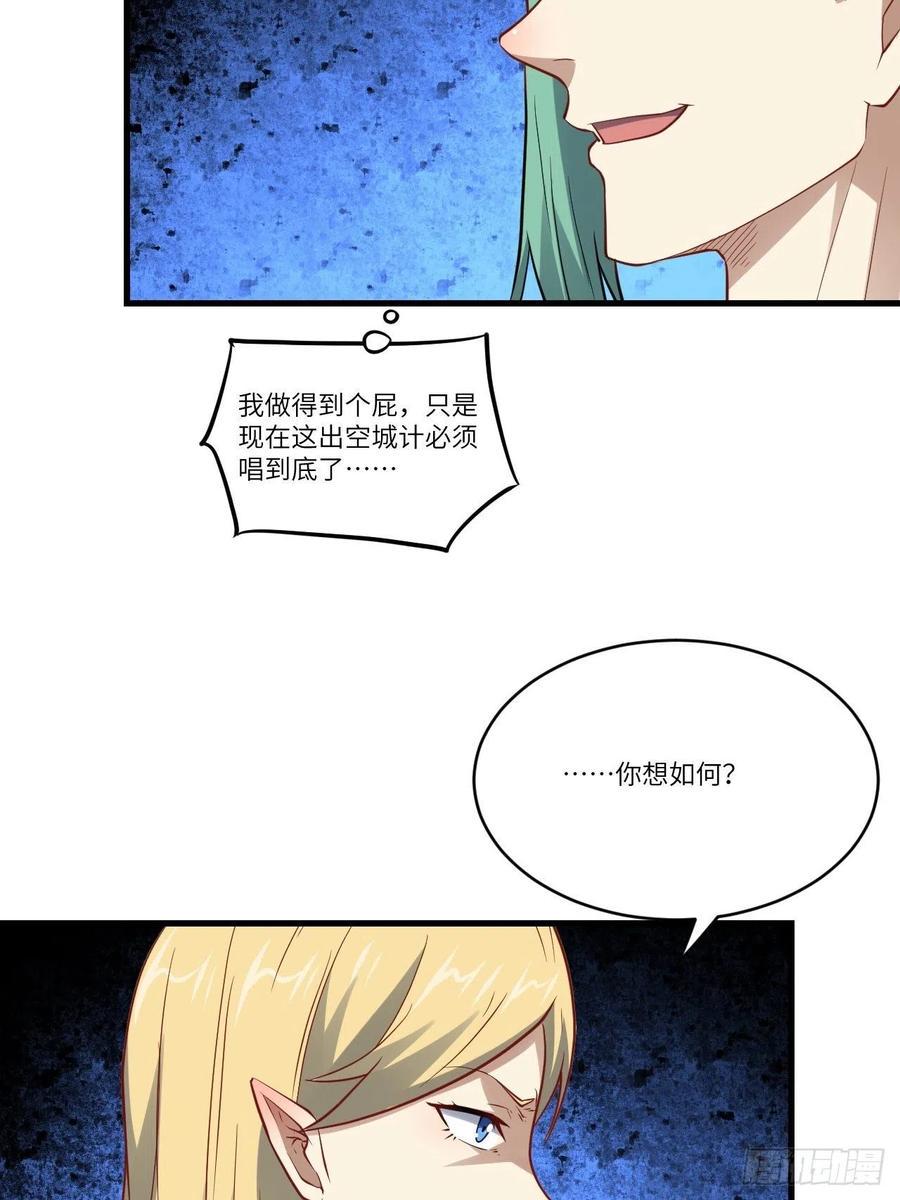 《高能来袭》漫画最新章节127嘉宾牵手成功免费下拉式在线观看章节第【32】张图片