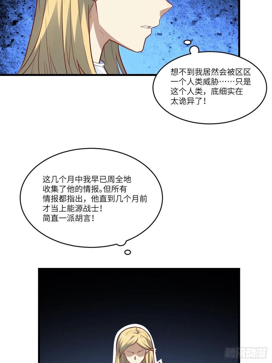 《高能来袭》漫画最新章节127嘉宾牵手成功免费下拉式在线观看章节第【33】张图片