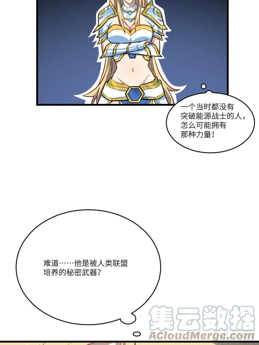 《高能来袭》漫画最新章节127嘉宾牵手成功免费下拉式在线观看章节第【34】张图片